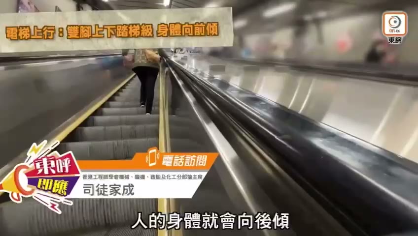 扶手電梯安全短片畫面