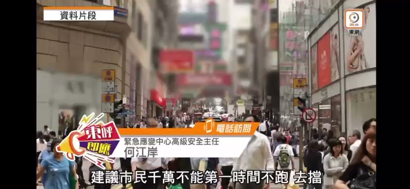 公眾場所突發事故短片畫面